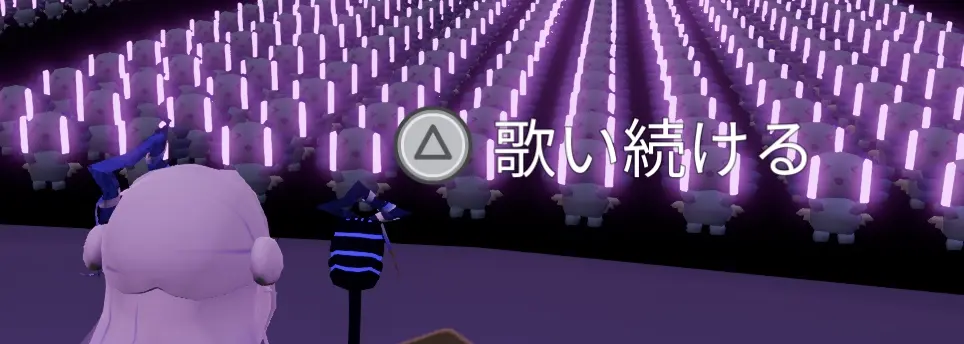 「歌い続ける」 / Button prompt for keep singing